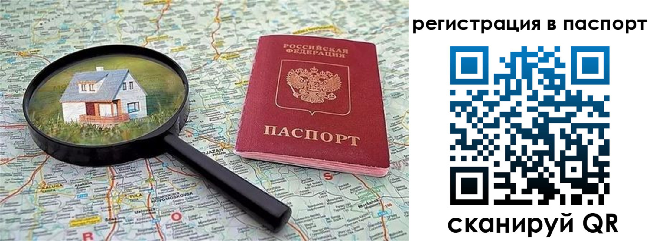 регистрация в Новочеркасске