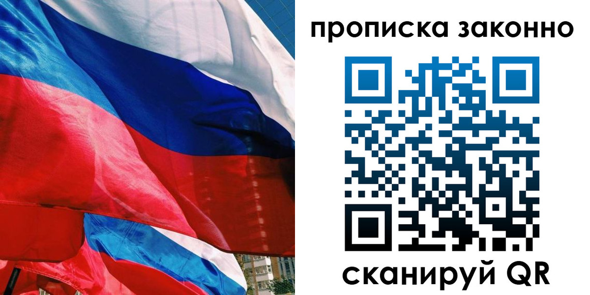 миграционный учет в Новочеркасске